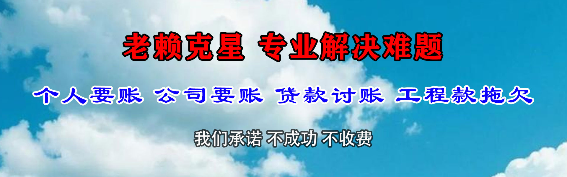 濠江要账公司